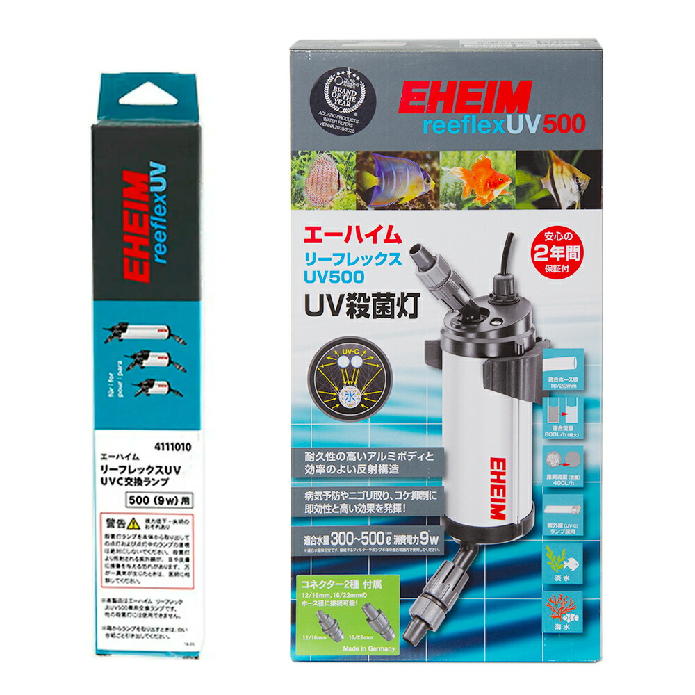 楽天市場】エーハイム リーフレックス UV500＋交換球 9W 殺菌灯