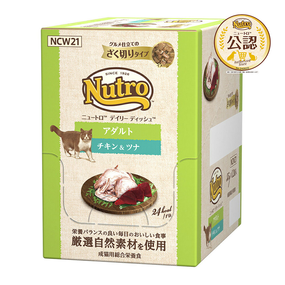 ニュートロ猫」の人気商品一覧 | 安い商品を通販サイトから探す - 価格.com