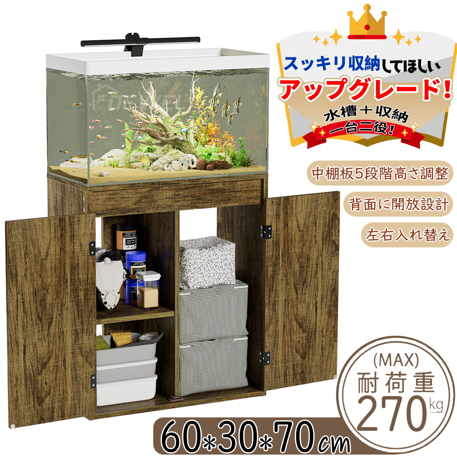 楽天市場】【マラソン期間｜P10倍×10%OFF】 DEWEL 水槽台 60cm 水槽
