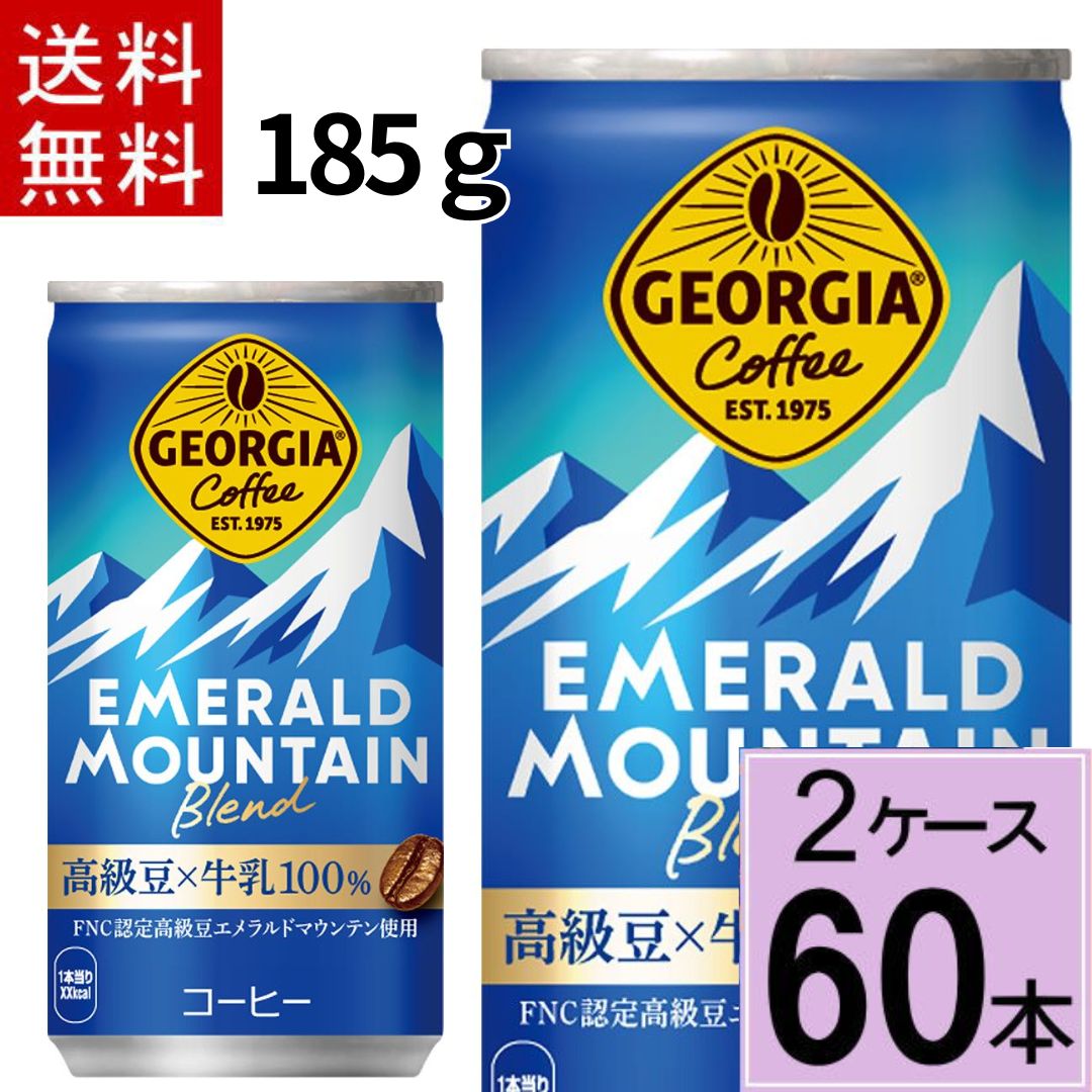 楽天市場】【10%offクーポン】ジョージア エメラルドマウンテン