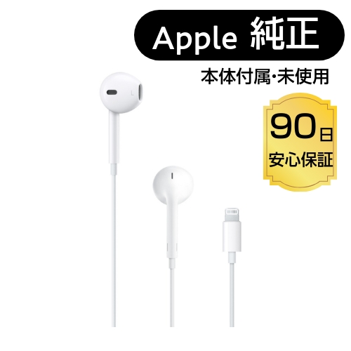楽天市場】【新品未使用品 】アップル EarPods with Lightning