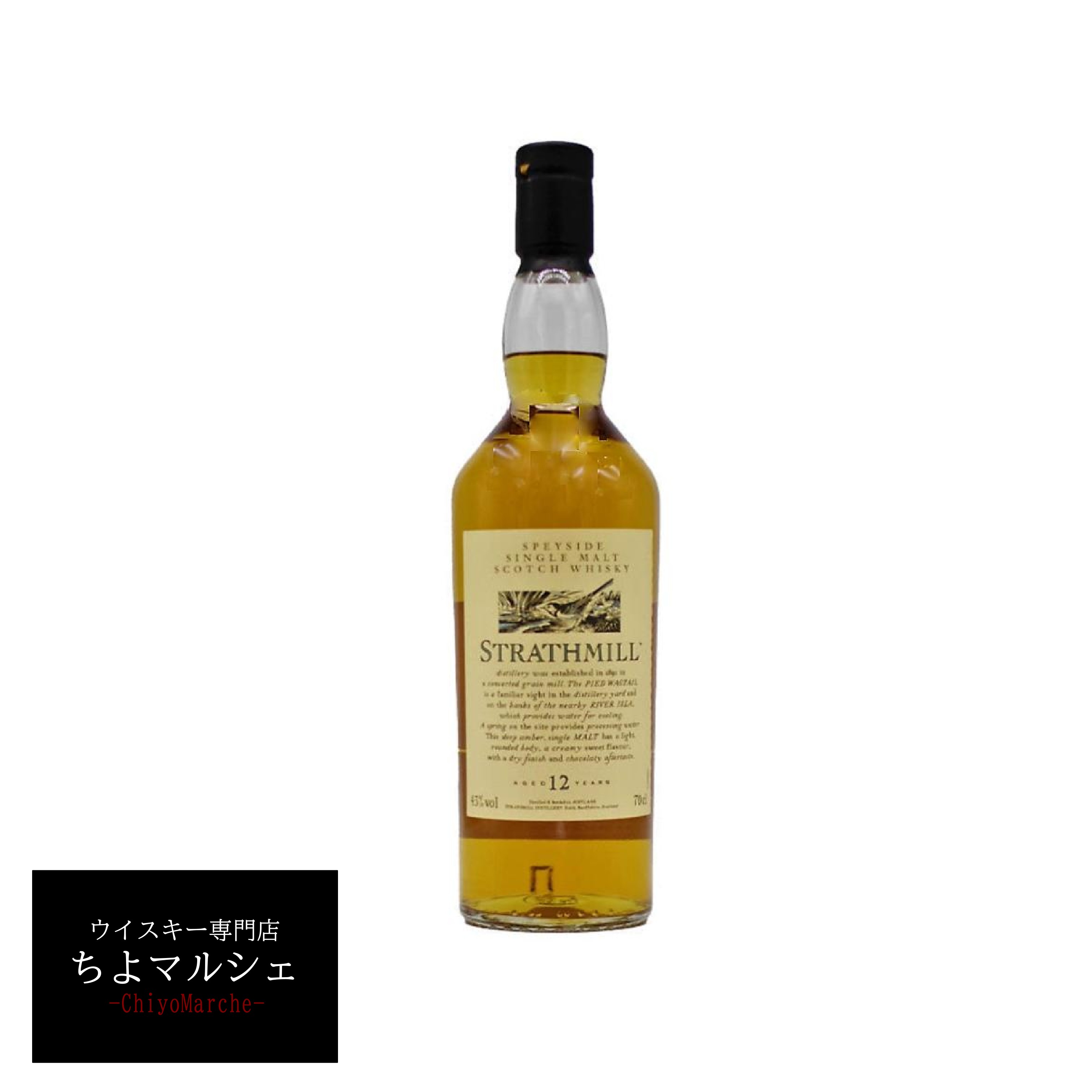 楽天市場】ストラスミル12年 UD花と動物 700ml : ウイスキー専門店ちよ