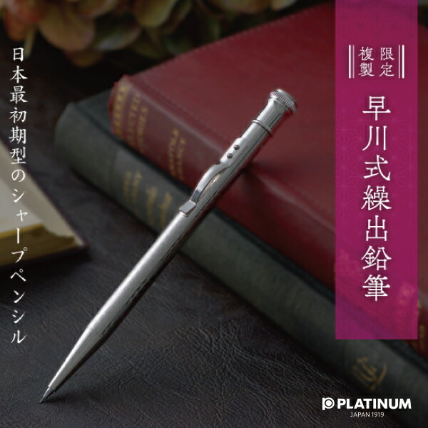◇早川式操出鉛筆 限定複製シャープペン 早い者勝ち‼️シャーペン15本