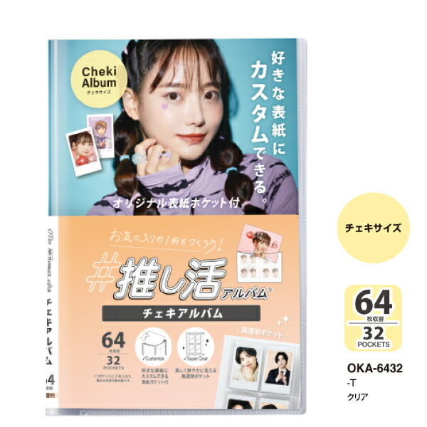 なまはむこ チェキ＆アルバム、写真集セット(非売品特典フォトブック付