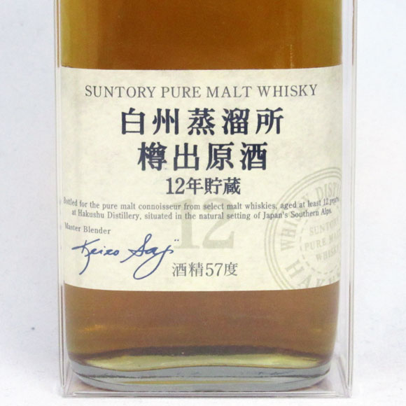 サントリー 白州蒸溜所 樽出原酒12年 190ml 【公式通販】