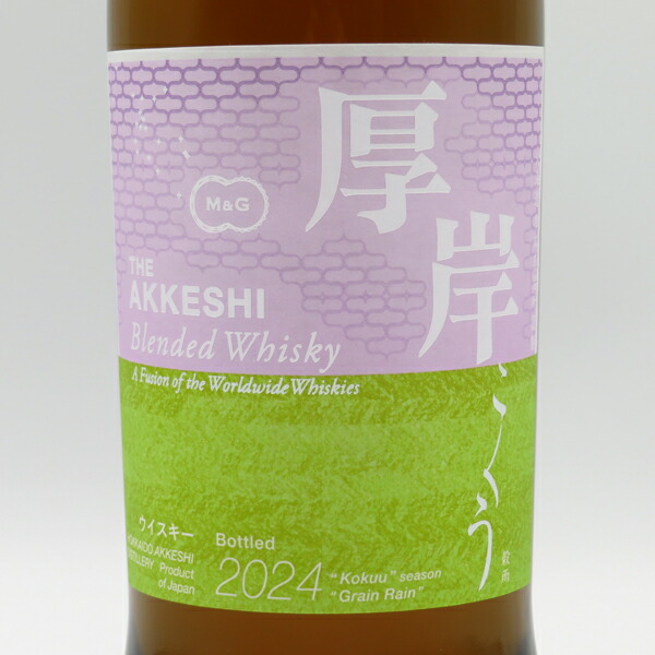 楽天市場】厚岸（あっけし） 穀雨（こくう） 2024 48度 700ml （専用