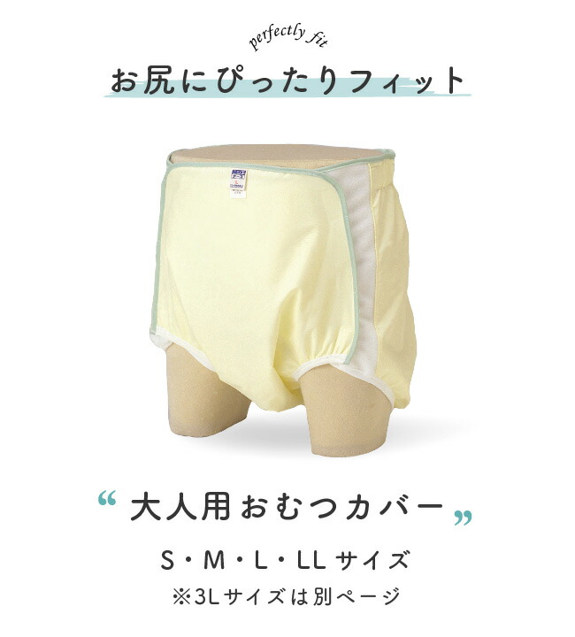 ニシキ 子供おむつカバー ベビーイエロー 12Kg以上.24 セミコット 未