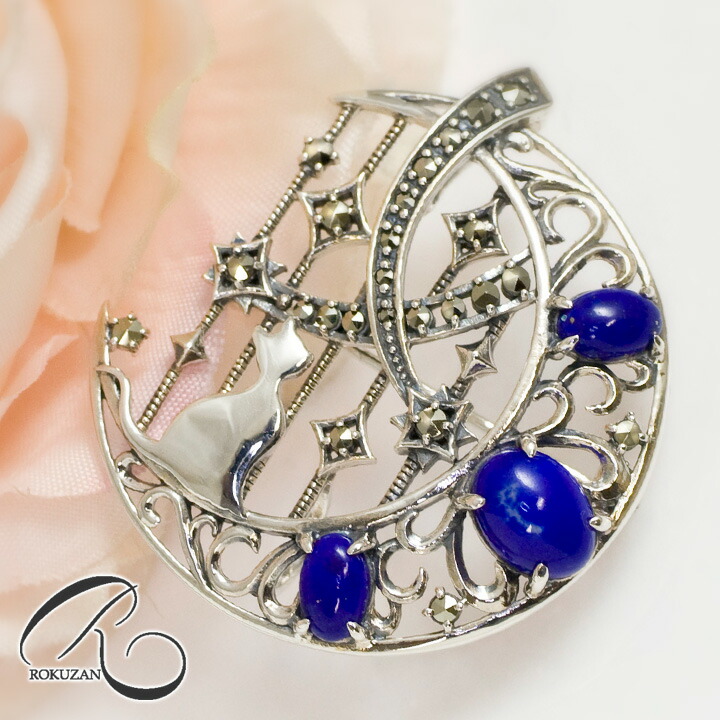碌山 ロクザン ラピスラズリ ペンダントトップ/ブローチ 2way パール