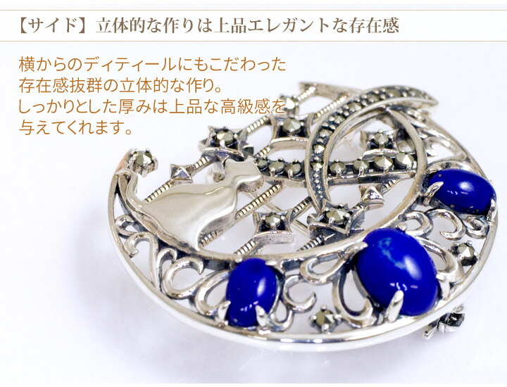 猫 ペンギン 蝶 シルバー970 ラピス マラカイト ブローチ他 2way 猫