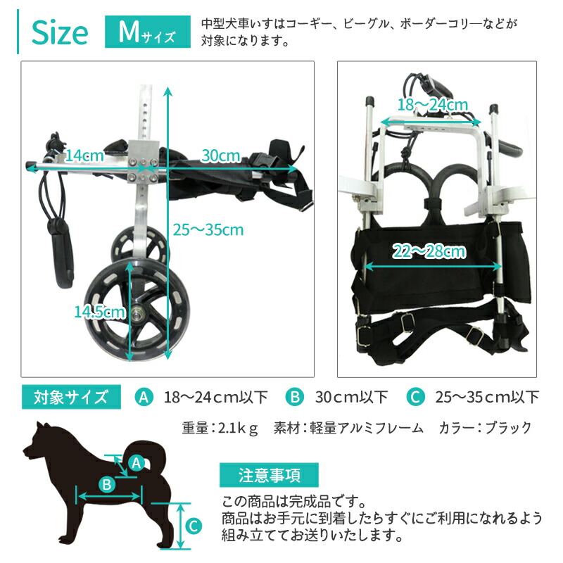 楽天市場】【2個で4%off☆SALE】犬用補助輪 Mサイズ 犬用車椅子 中型犬