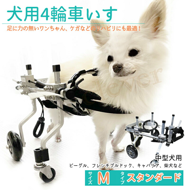 美恵ページ□小〜中型犬用4輪 犬の車椅子 犬の歩行器 +オプション 美恵