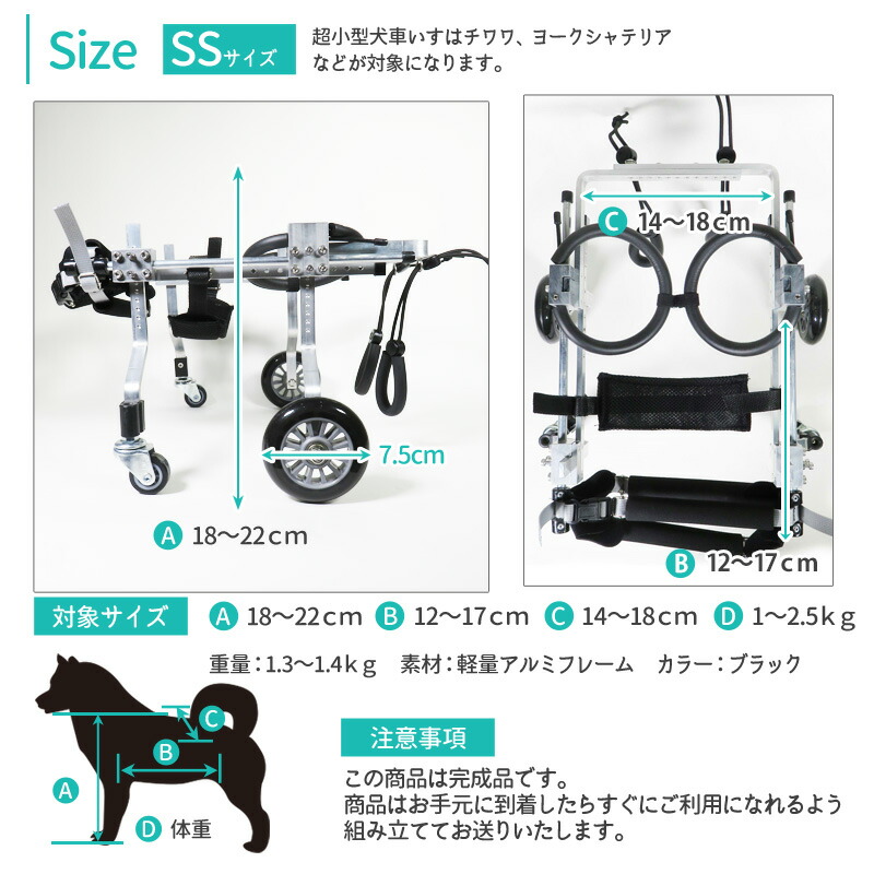 小型犬用 車イス (超小型1.2kg～2.0kg位まで) ティーカップ 小型