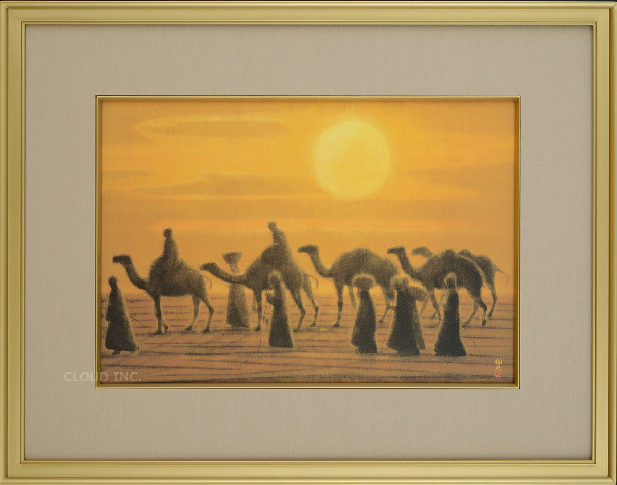 海のシルクロード大和路平山郁夫リトグラフ