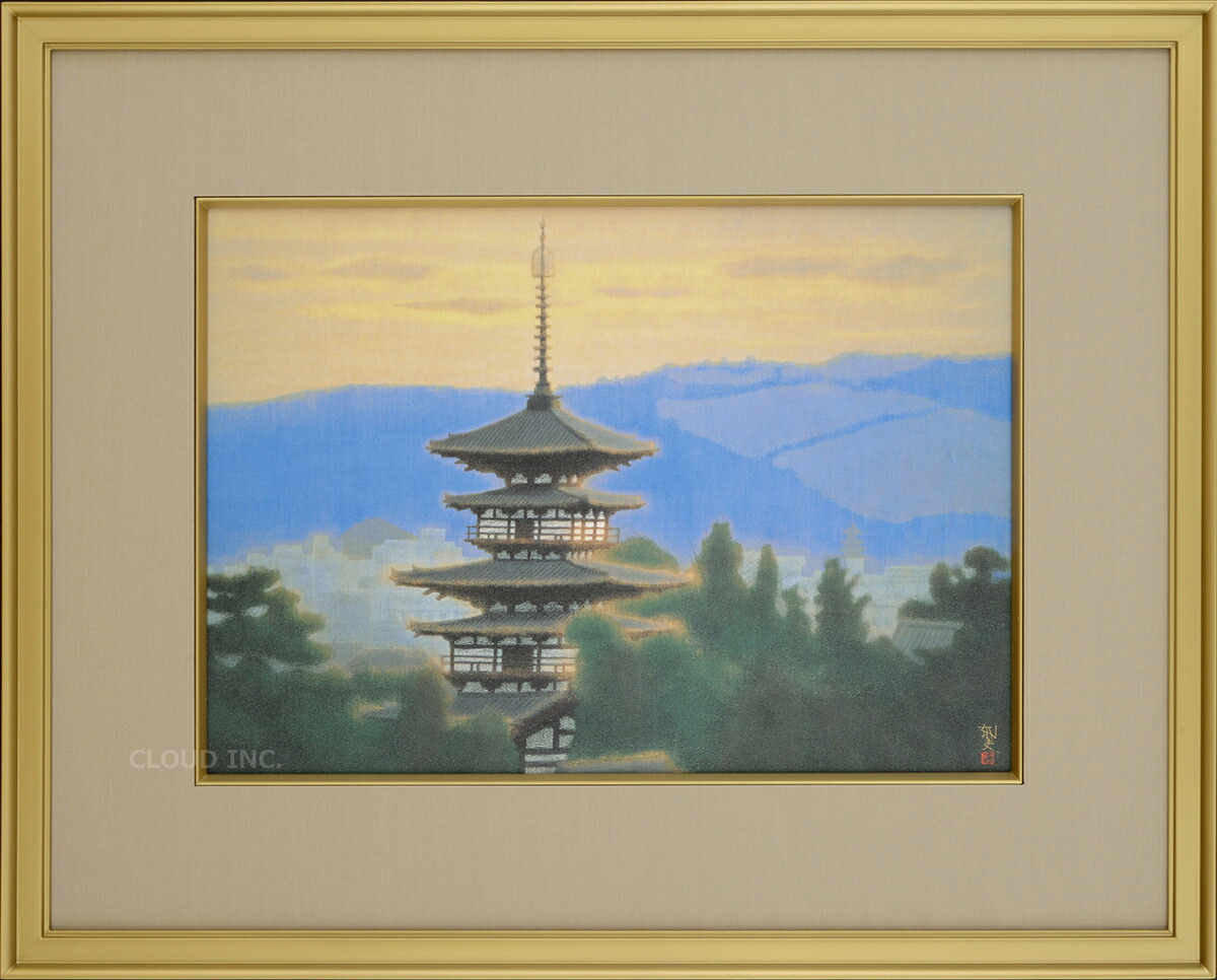 美品 平山郁夫「薬師寺東塔」岩絵具方式複製画 大塚工藝社 額縁