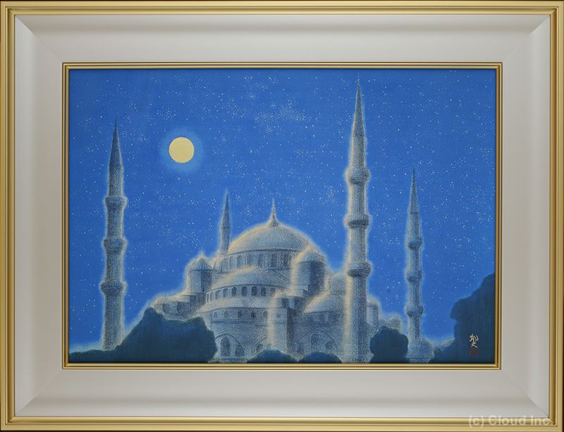 真作保証 平山郁夫 「ブルーモスク」 木版画 アダチ版画 文化勲章 真作