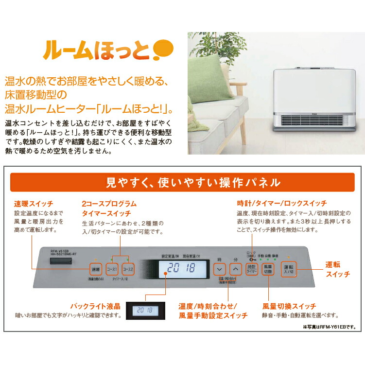 Rinnai（リンナイ）温水ルームヒーター RFM-Y52EA 14年製 RFM-Y52EA