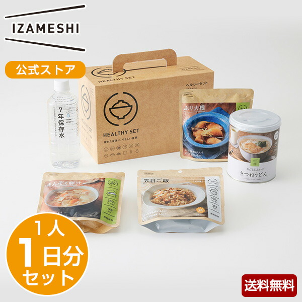 楽天市場】【賞味期限2027年8月】IZAMESHI(イザメシ) ヘルシーセット