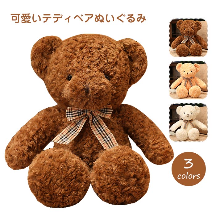 茶色いクマのぬいぐるみ*4 Amazon.co.jp: キュート販売 ぬいぐるみ