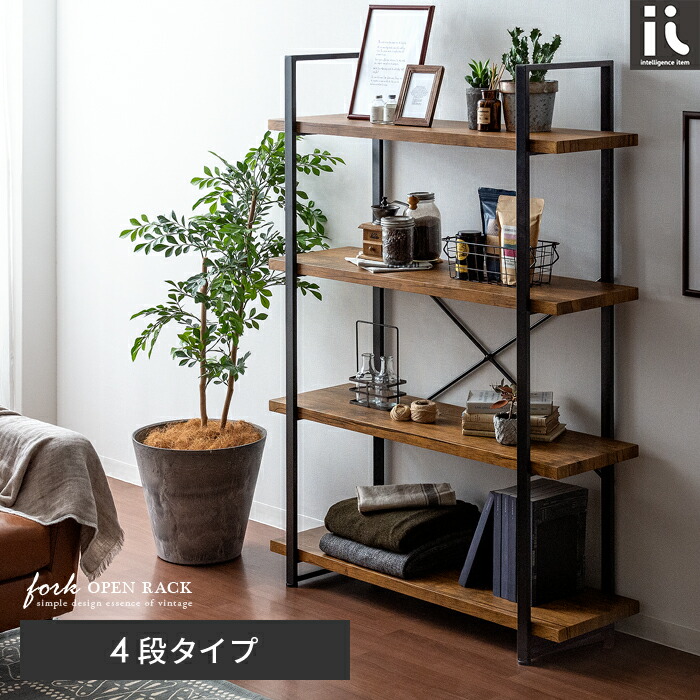 フレキシブルな本棚 ずらしたデザインの本棚 インダストリアルスタイル