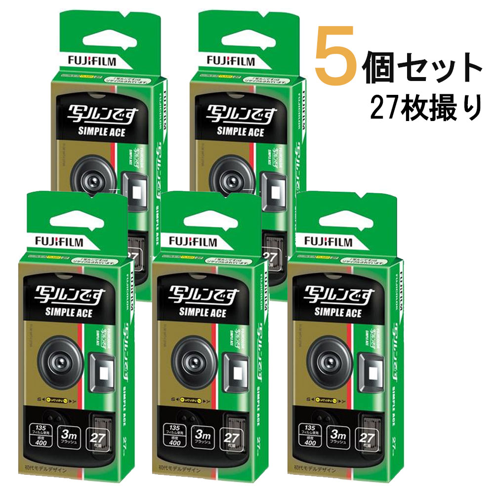 写ルンです シンプルエース27枚撮 30個セット 楽天市場】写ルンです 27