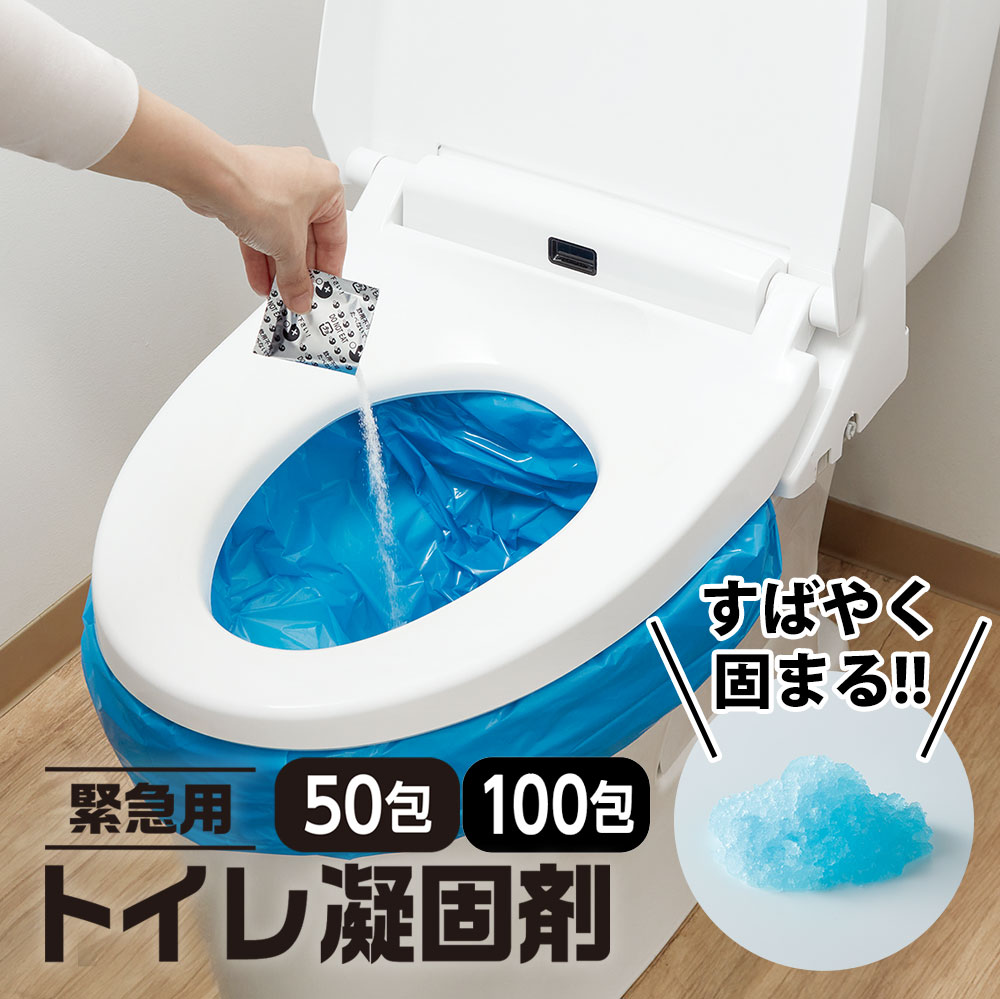 楽天市場】緊急用 トイレ凝固剤 【50回分 100回分】 トイレ 凝固剤