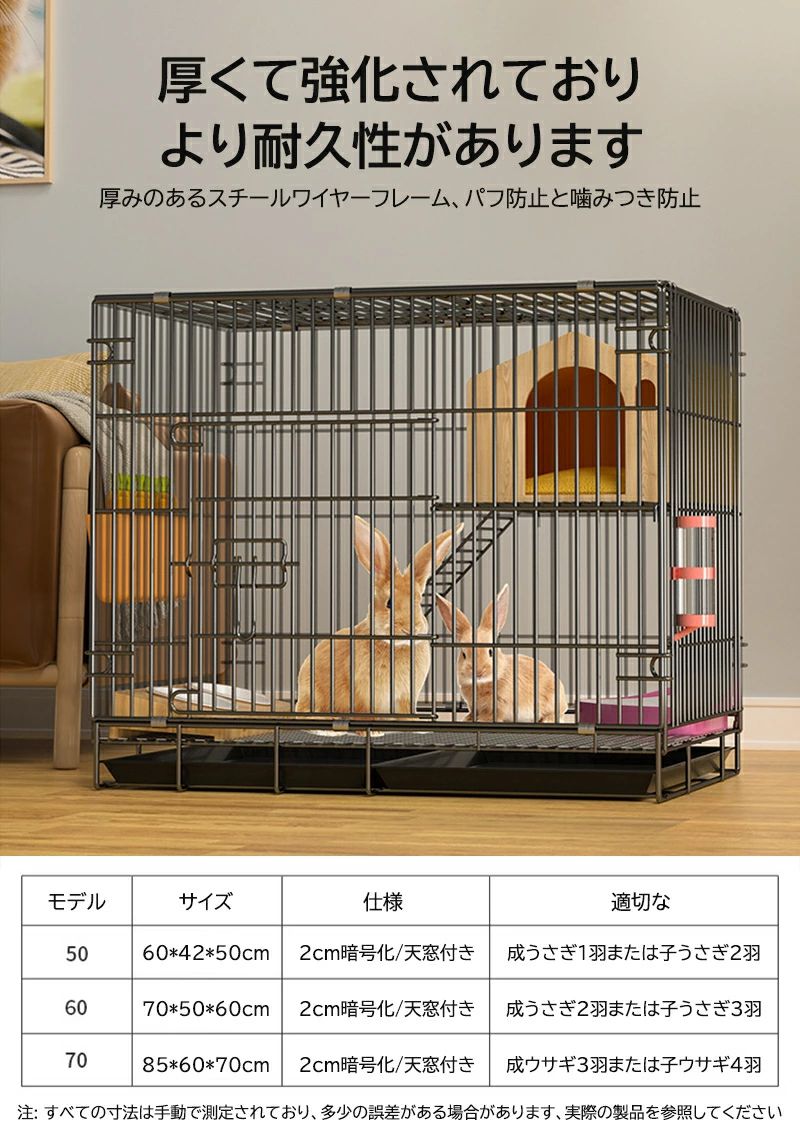 楽天市場】うさぎ ケージ 大型 縦長 兎 ケージ引き出しトイレ付き