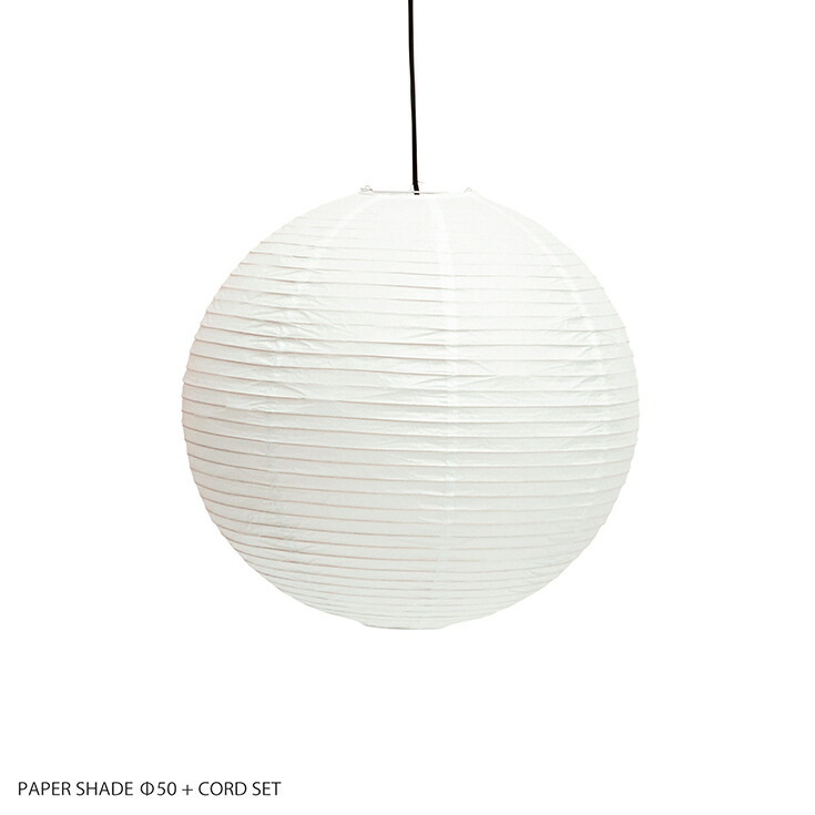 楽天市場】HAY（ヘイ） / PAPER SHADE + CORD SET（ペーパーシェード +