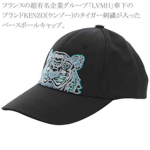 楽天市場】ケンゾー キャップ ベースボールキャップ 帽子 メンズ