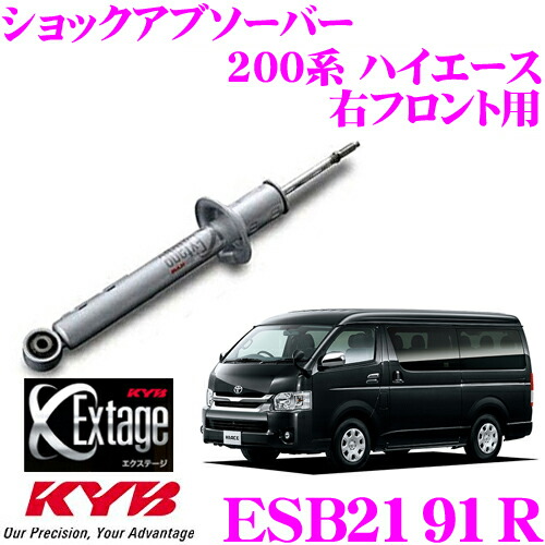 ハイエース200系 ディーゼル カヤバショック
