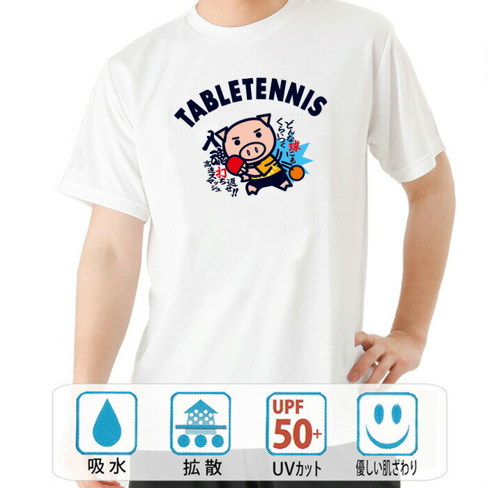 楽天市場】おもしろ tシャツ ドライ 和柄 元祖豊天商店 どんな球にも