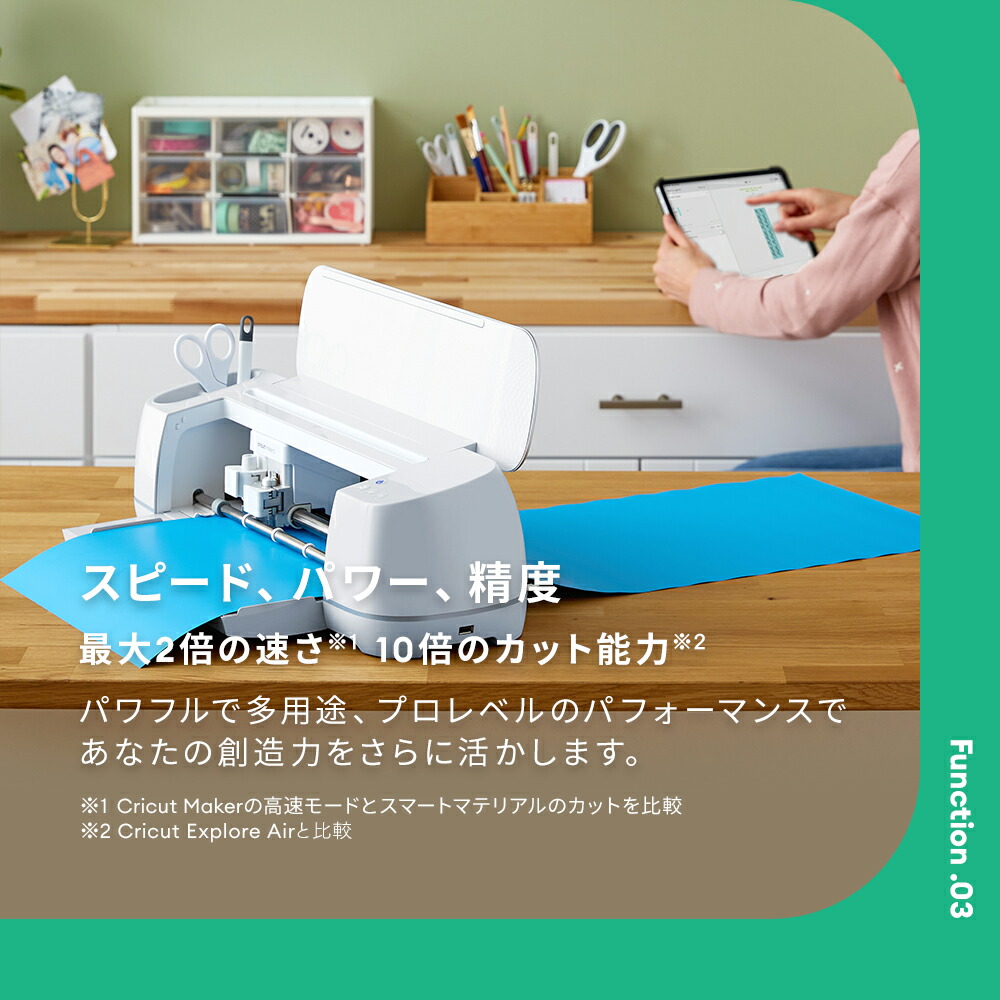 お値下げ中【美品】ほぼ未使用クリカットメーカー3 ＋カッティング