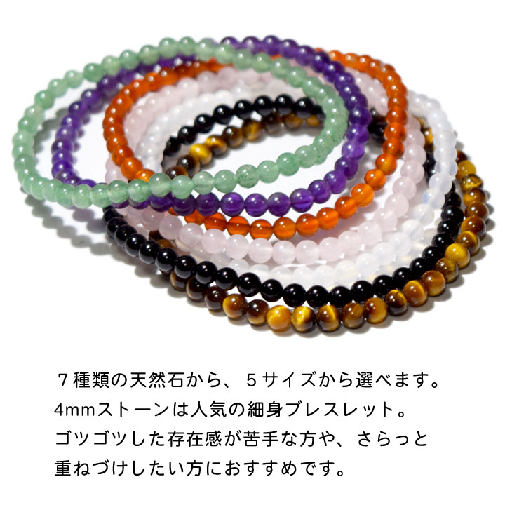 楽天市場】\選べるストーン/ 天然石 ブレスレット 4mm高品質