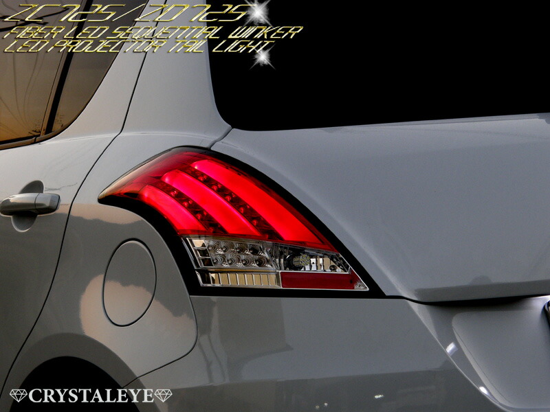 g*7様 zc32s スイスポLEDテールランプ 販売 スモーク 2個セット () g*7