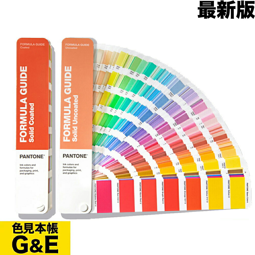 楽天市場】pantone coatedの通販