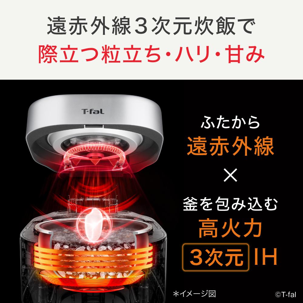楽天市場】ティファール ザ・ライス 遠赤外線3DIH炊飯器 5.5合炊き