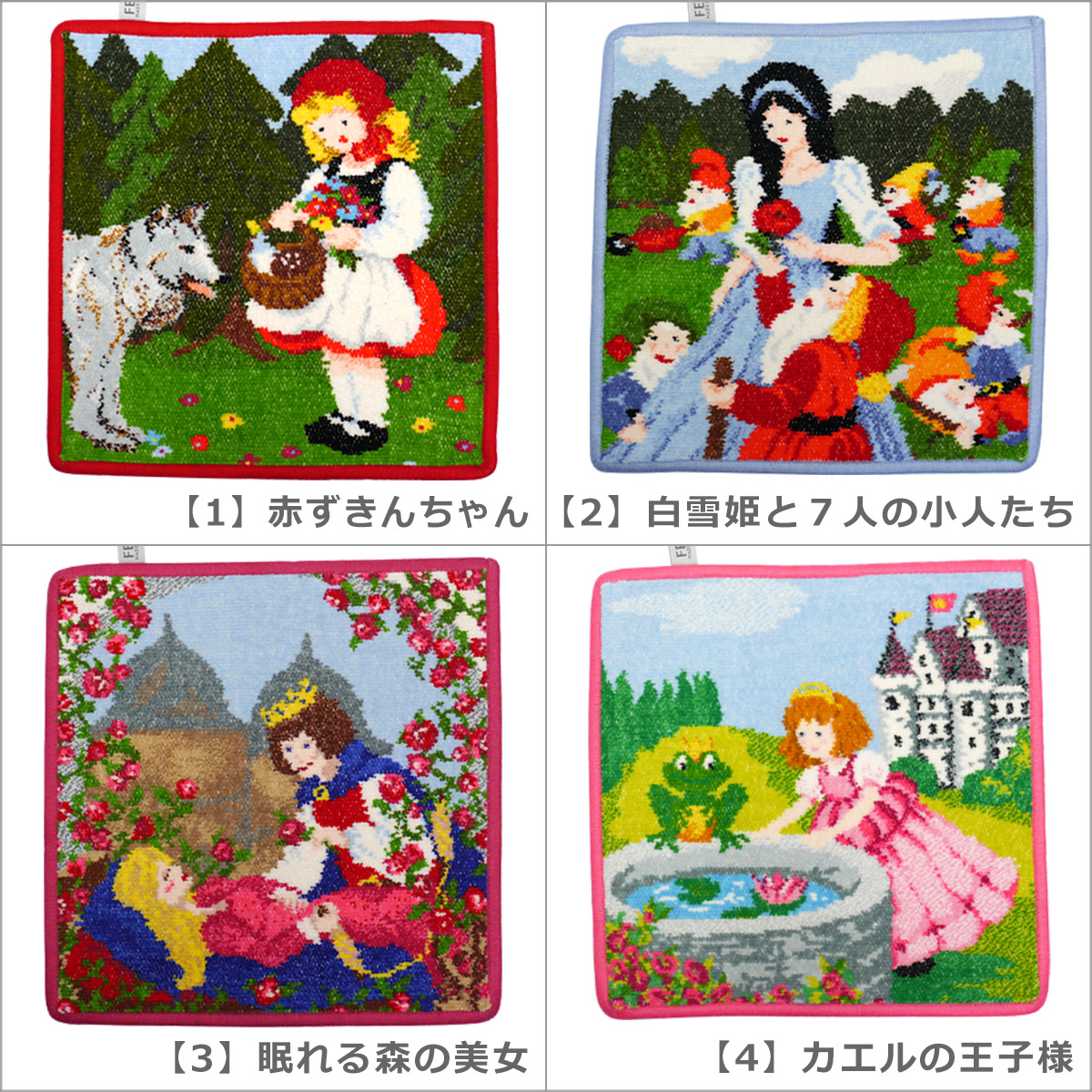 楽天市場】2点までメール便可 8 フェイラー ハンカチ 25cmタオル 童話