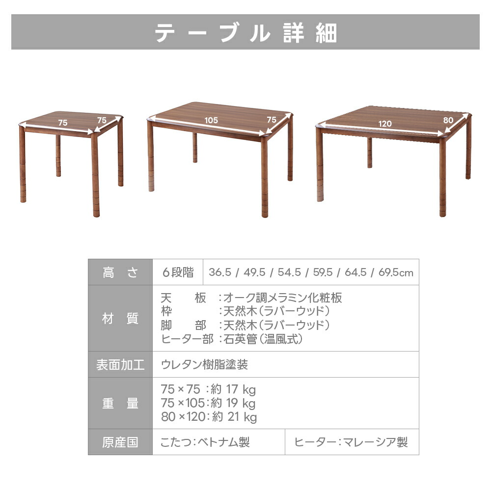楽天市場】こたつテーブル 75×75cm 高さ調整 6段階 正方形 リビング