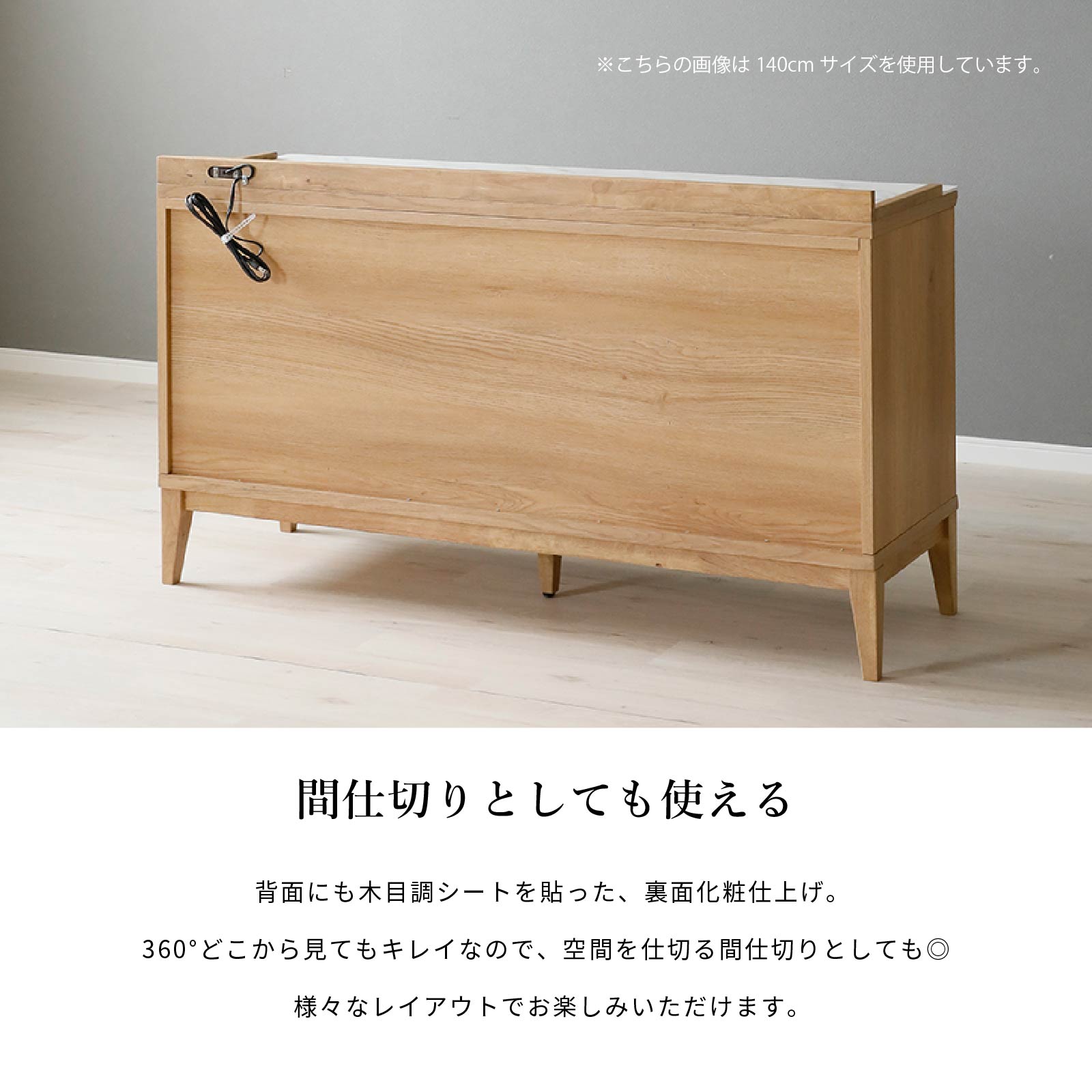 ガラストップリビングボード オーク/ 140cm / サイドボード サイド