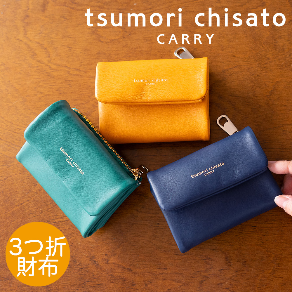 楽天市場】【ノベルティ付＆無料ラッピング】ツモリチサト 三つ折り