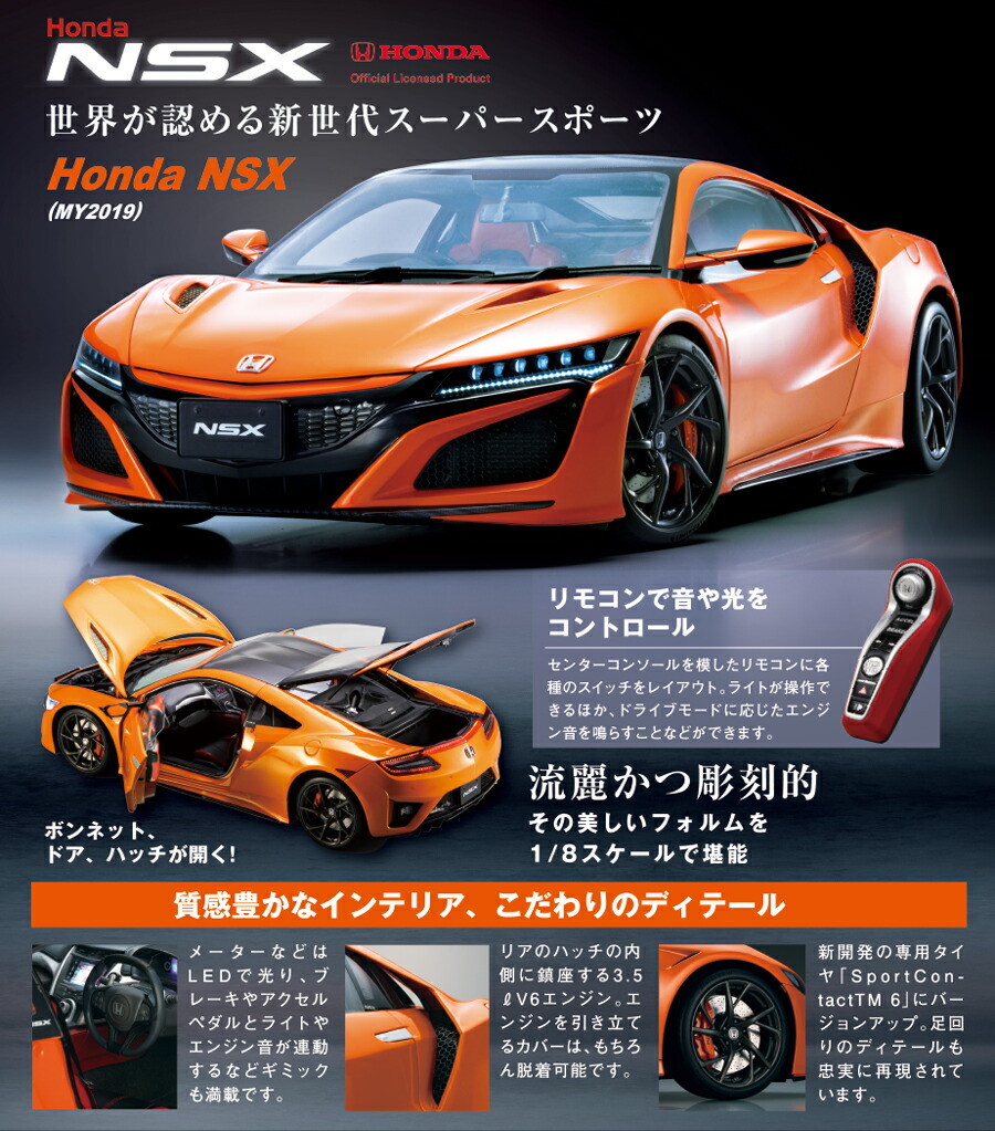 デアゴスティーニ HONDA NSX 全110号(小冊子のみ) 楽天市場