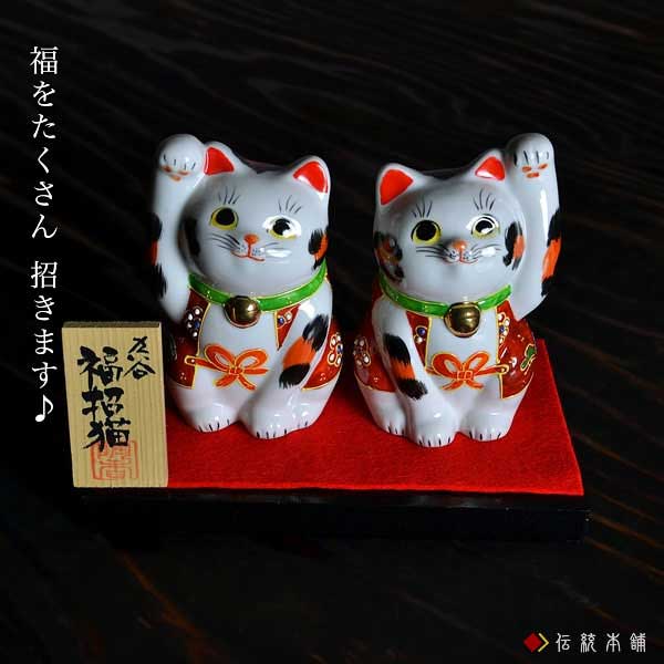 九谷焼 招き猫 6号 2点セット 宝船＆赤盛 座布団付き 九谷焼 招き猫