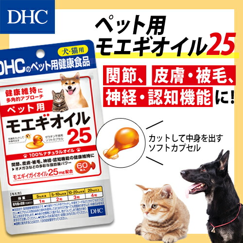 楽天市場】【店内P最大58倍以上開催】【DHC直販】ペット用 国産