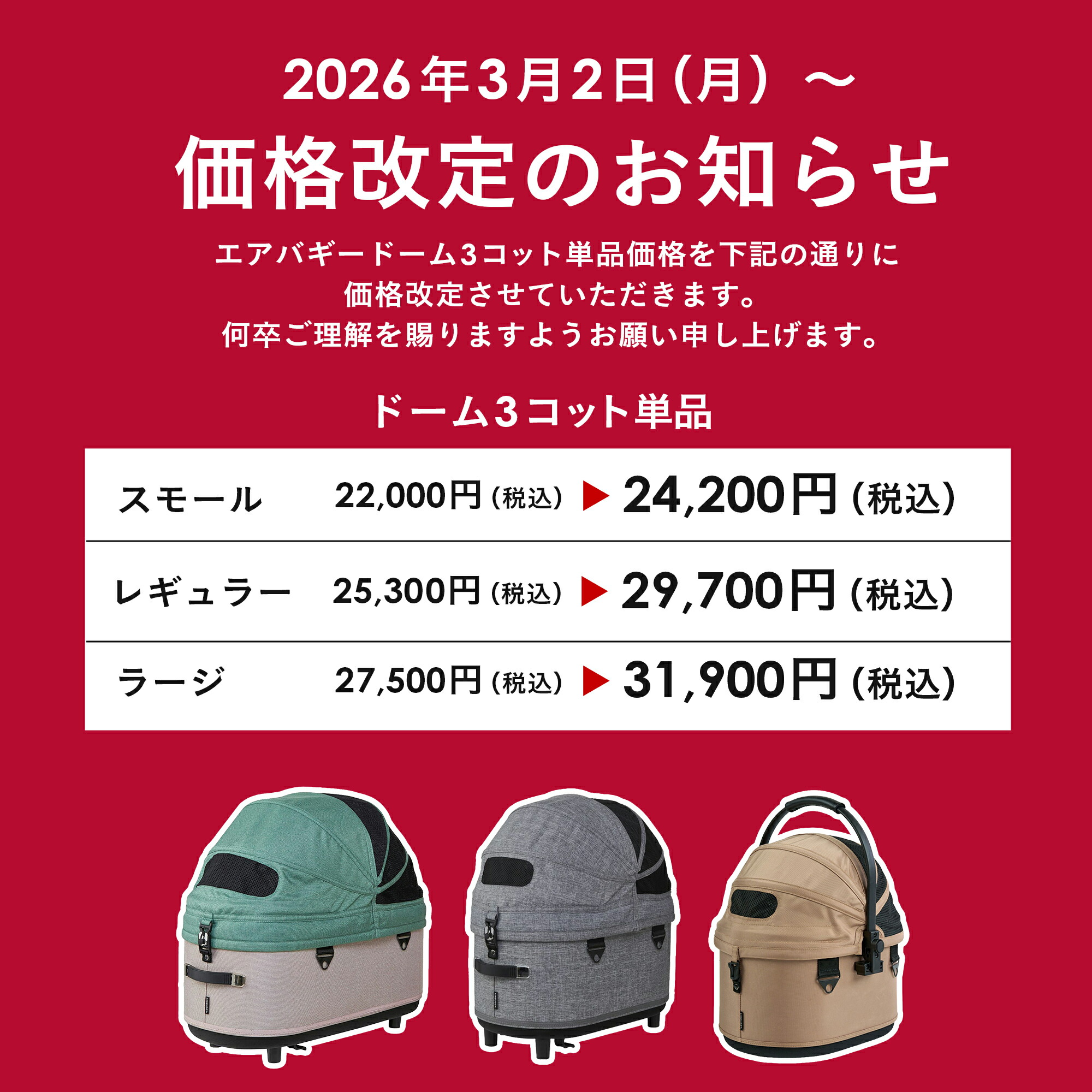 楽天市場】【公式】エアバギー ドーム3 コット 単品 ラージ Lサイズ 耐