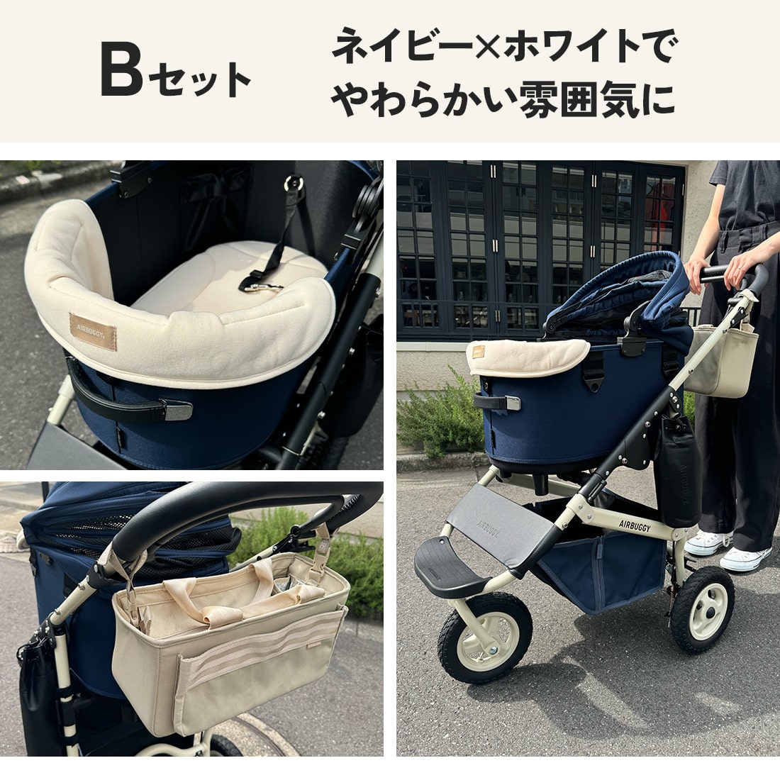 中古】エアバギーDOME3プレミア + 純正アクセサリー4点セット 中古