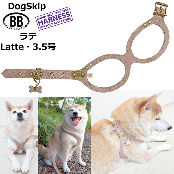 楽天市場】バディーベルト ハーネス 3.5号 ラテ Latte 小型犬 ペット