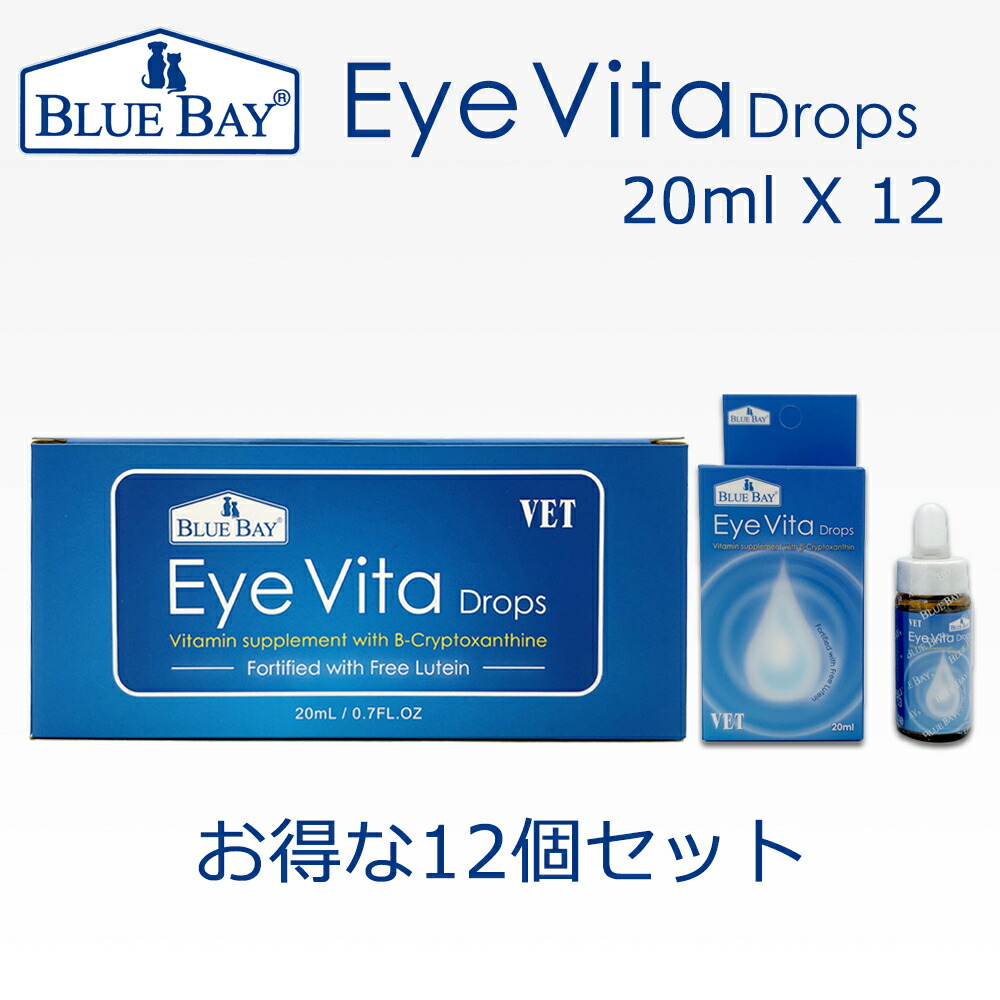 楽天市場】送料無料 Eye Vita Drops 20ml 30ml アイビタ アイヴィタ