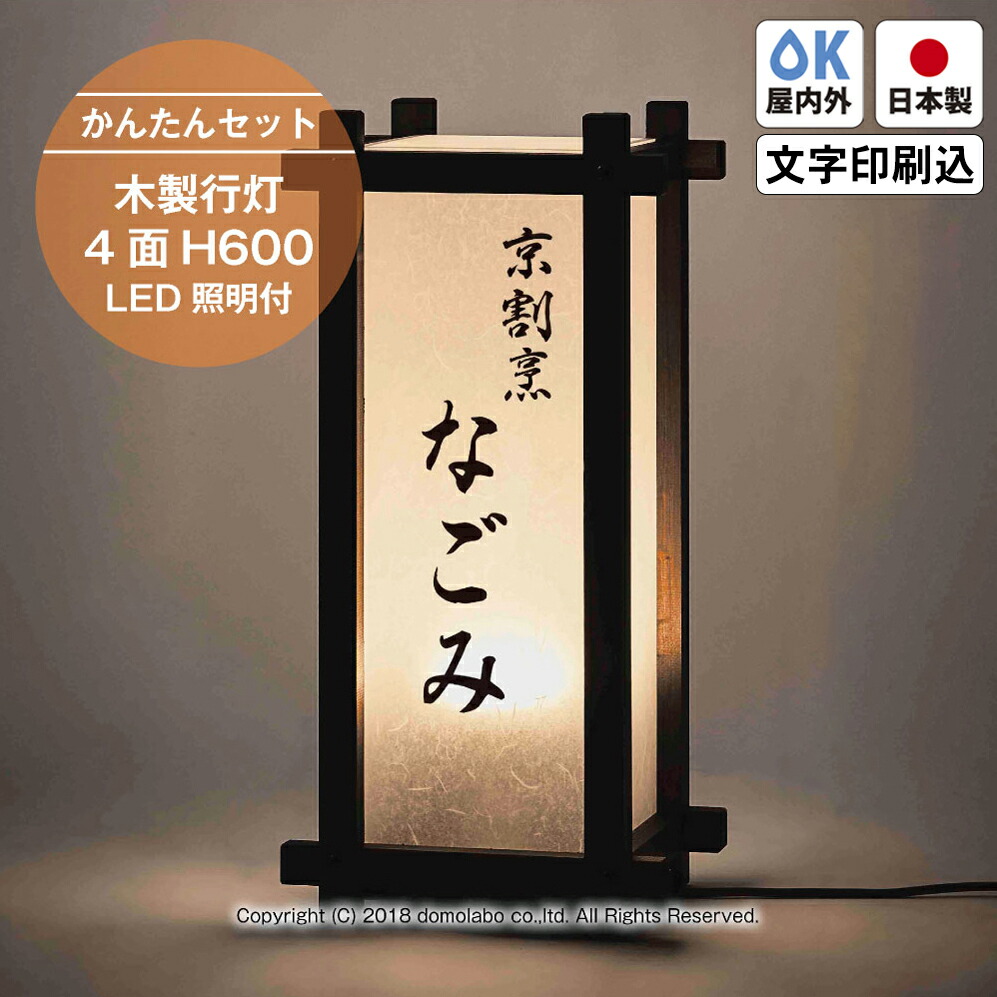 翔＞ △ 鉄 露地行燈 足元行灯△
