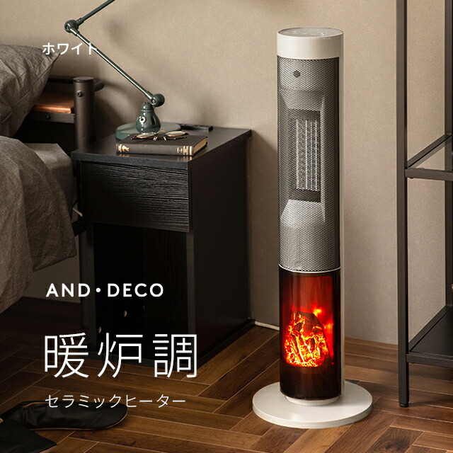 楽天市場】[1年保証] セラミックヒーター 暖炉型ファンヒーター