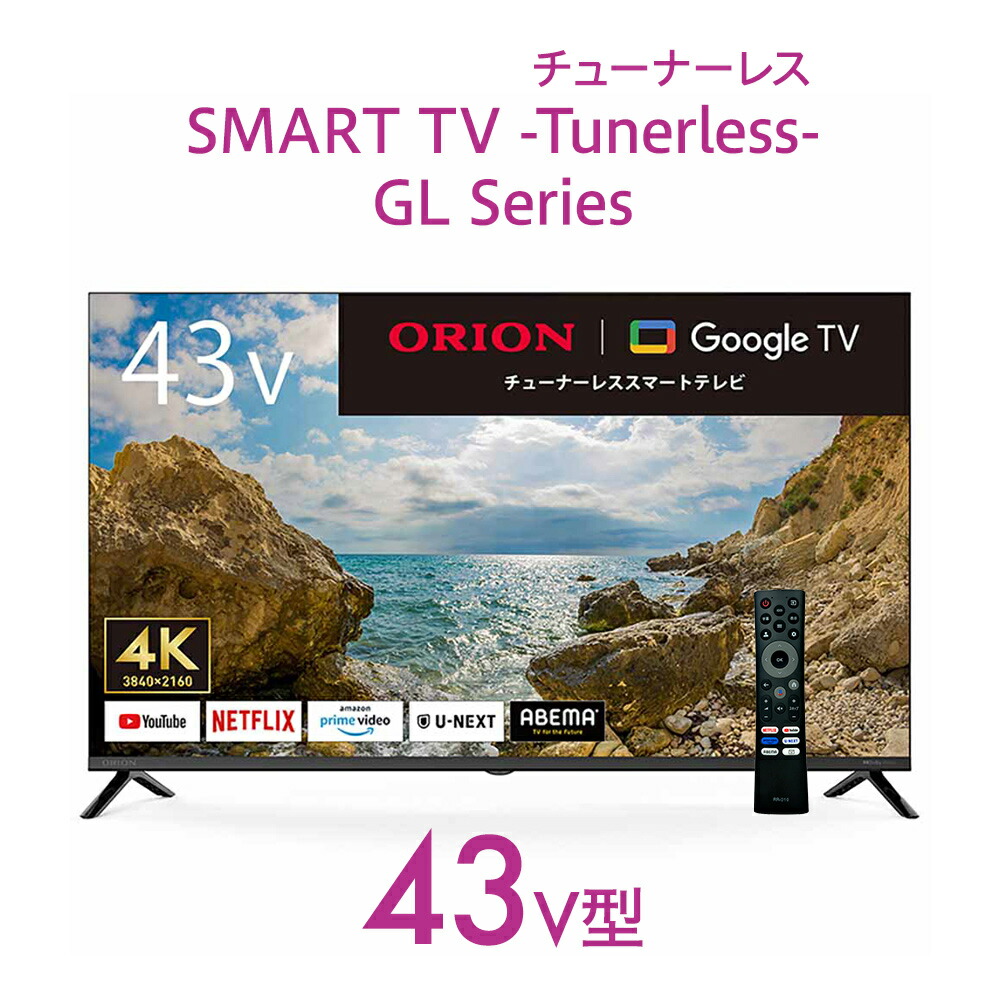 ORION 50型 4K チューナーレススマートテレビ AEUD-50D 【公式通販】