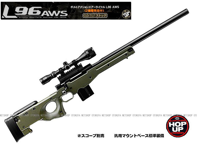 東京マルイ L96 AWS スナイパーライフル 純正パイポッド付き 東京